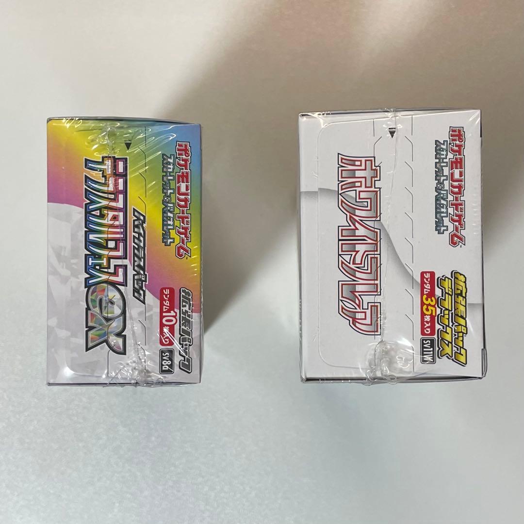 拡張パックデラックス ホワイトフレア、ハイクラスパック テラスタルフェスex