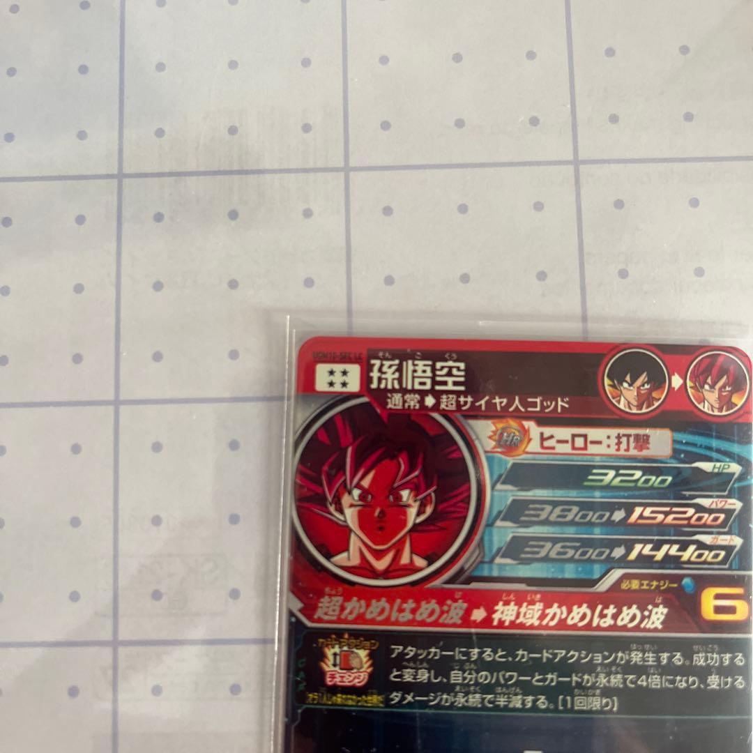 ugm10-SEC LC 極美品❗️