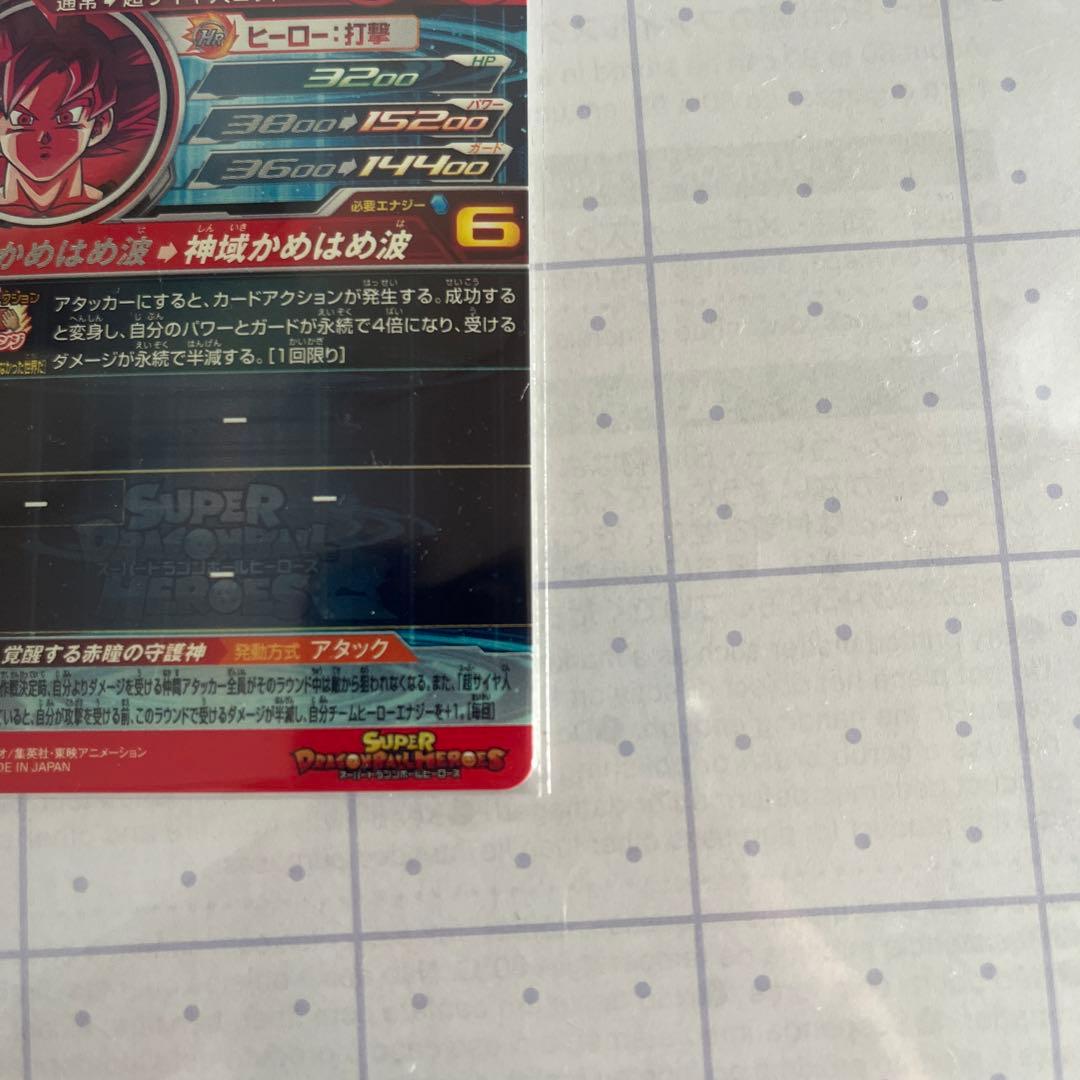 ugm10-SEC LC 極美品❗️