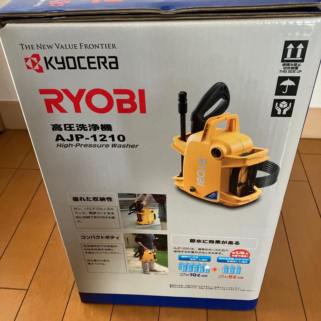 RYOBI　高圧洗浄機　AJP-1210　未使用品　本体