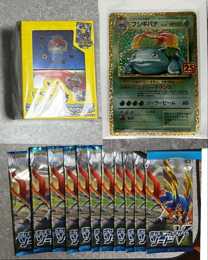 約21万数千円分　横浜記念デッキ　マイカ　ポケカ引退品