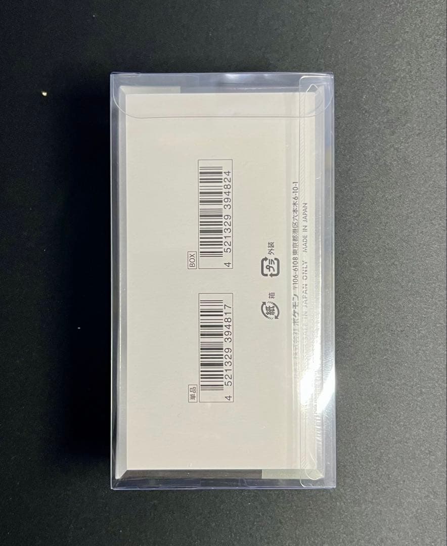 【シュリンク付き未開封】シャイニートレジャーex 1BOX (BOXローダー付)