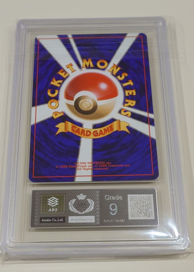 わるいヤドラン ARS9 旧裏 PSA ポケモンカード