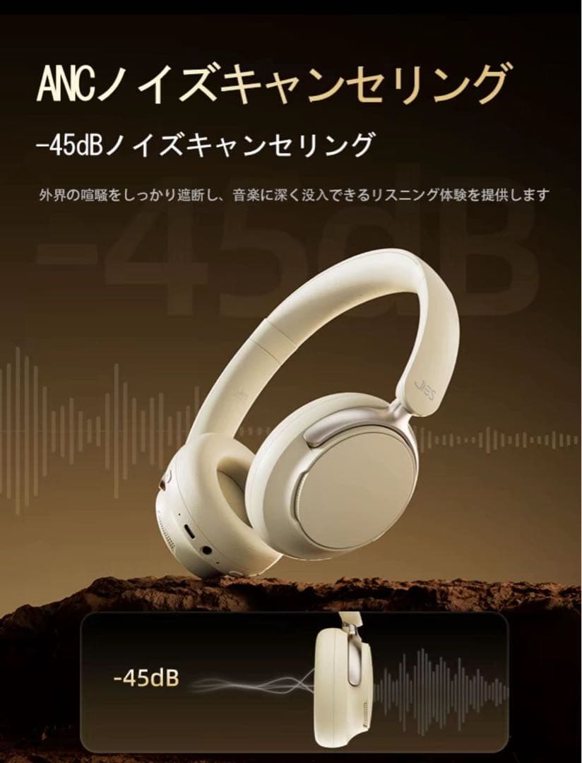 ヘッドホン Bluetooth ワイヤレスイヤホン ノイキャン ベージュ