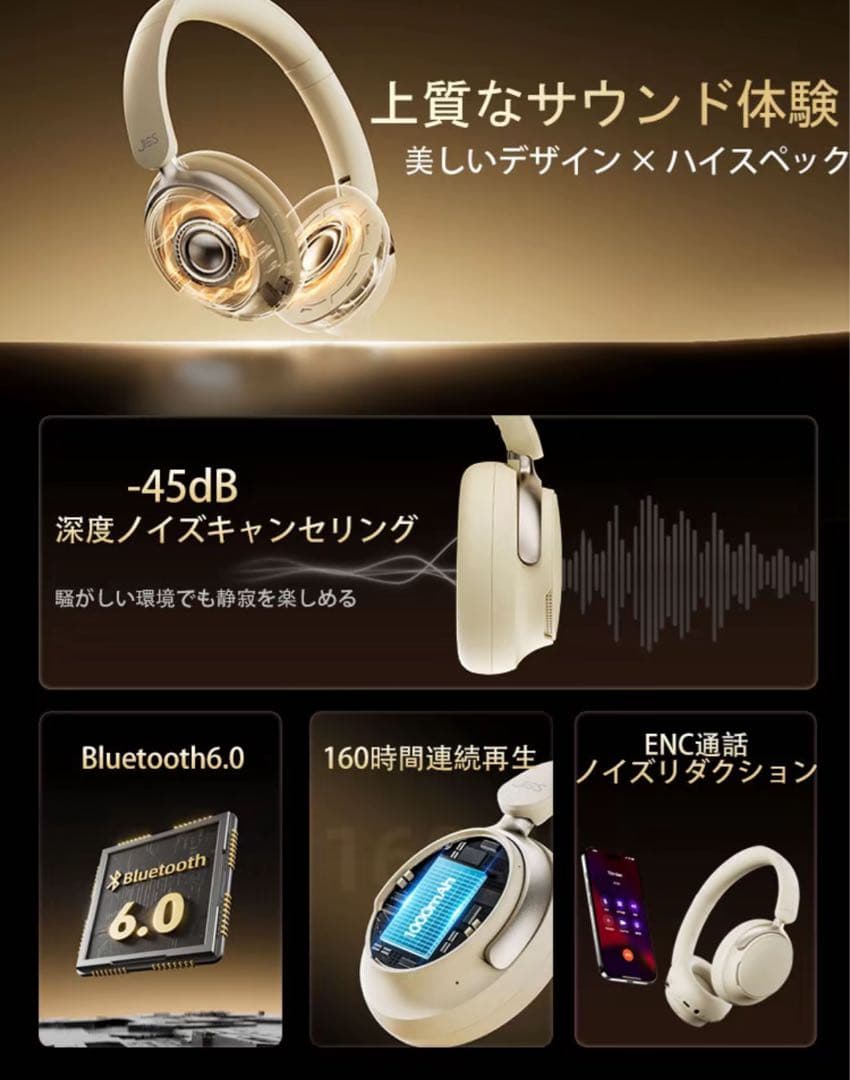 ヘッドホン Bluetooth ワイヤレスイヤホン ノイキャン ベージュ