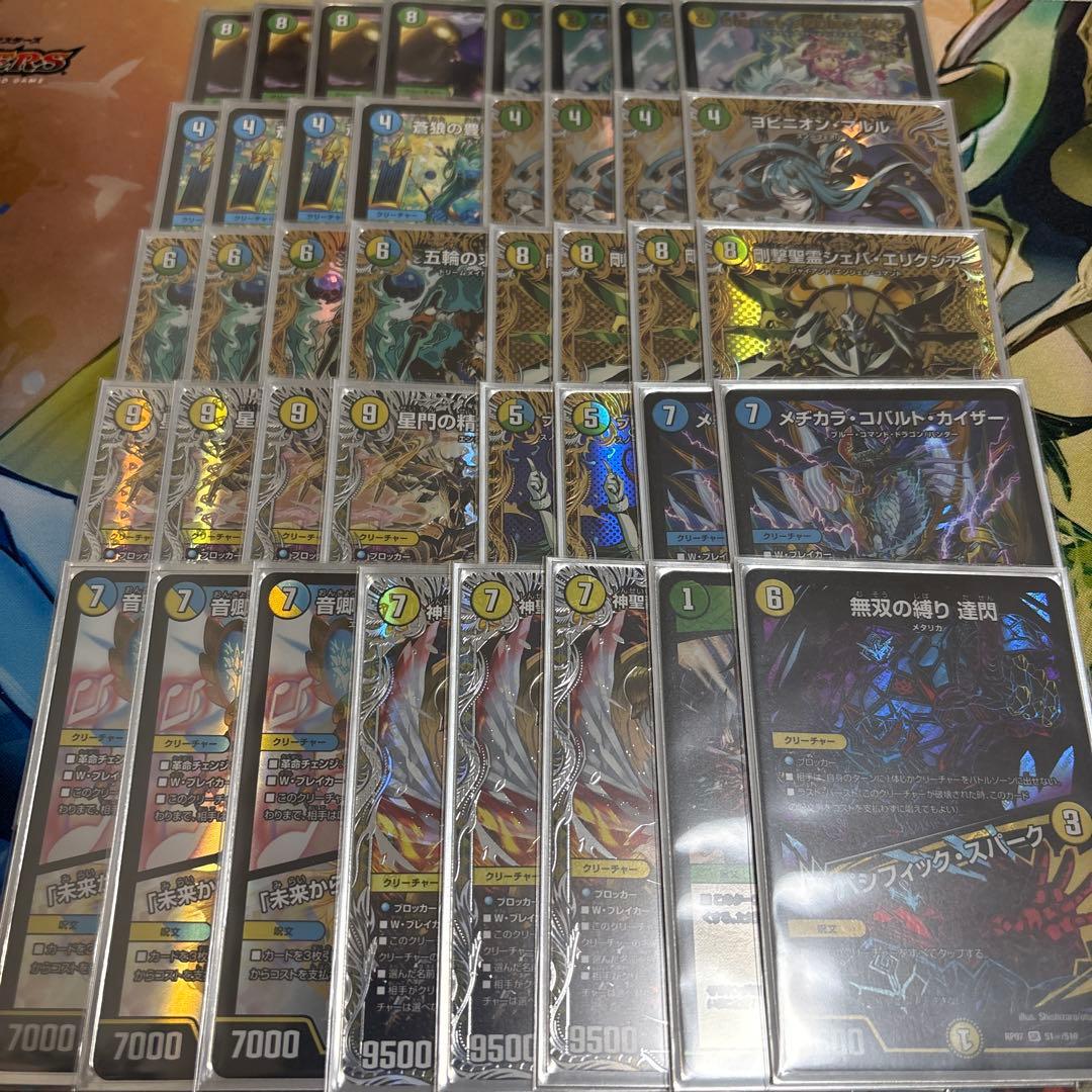 トリーヴァ清永　デッキ