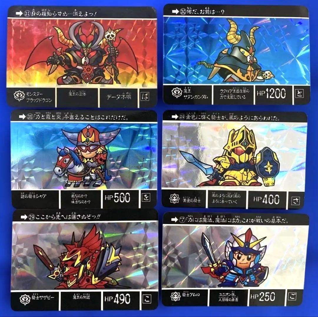 【当時モノ】（希少）SDガンダム外伝　カードダスセット