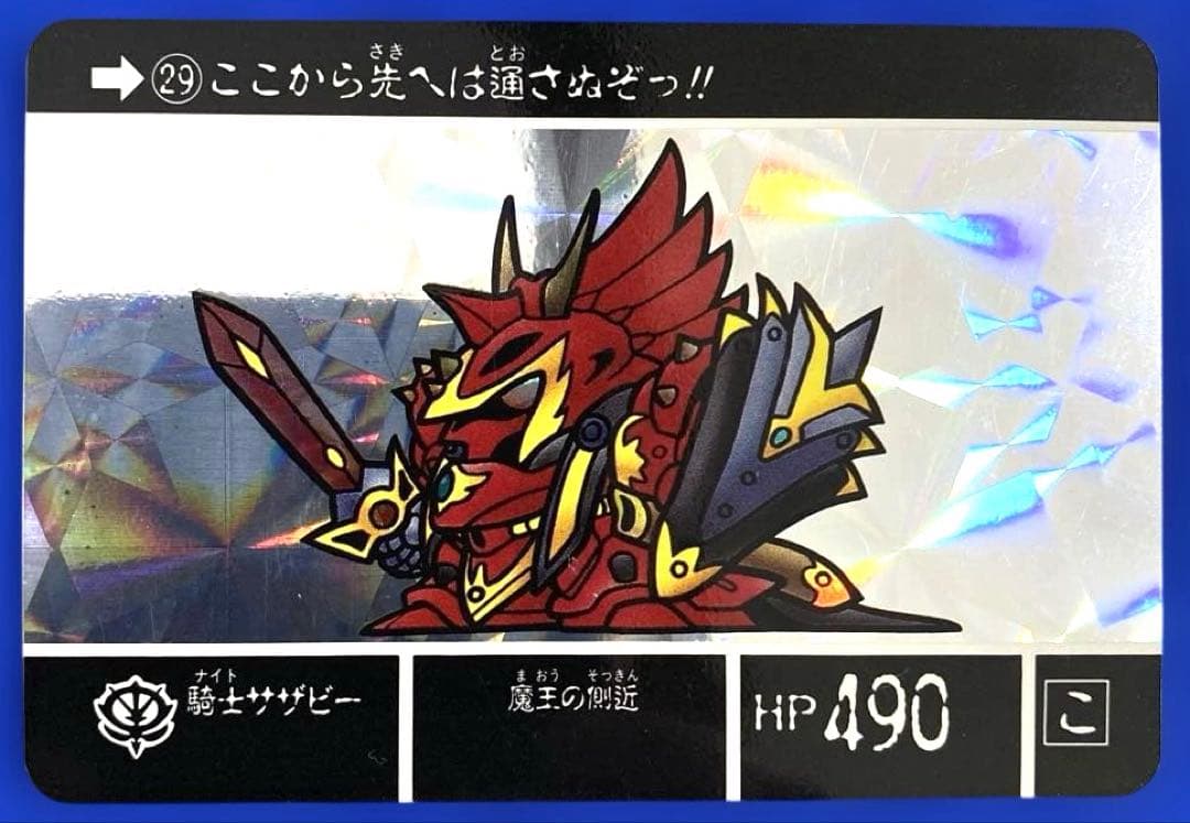 【当時モノ】（希少）SDガンダム外伝　カードダスセット