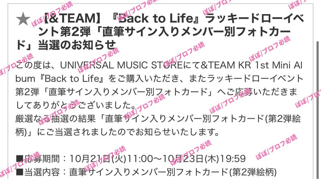 今週限定価格！ &team HARUA ラキドロ トレカ サイン