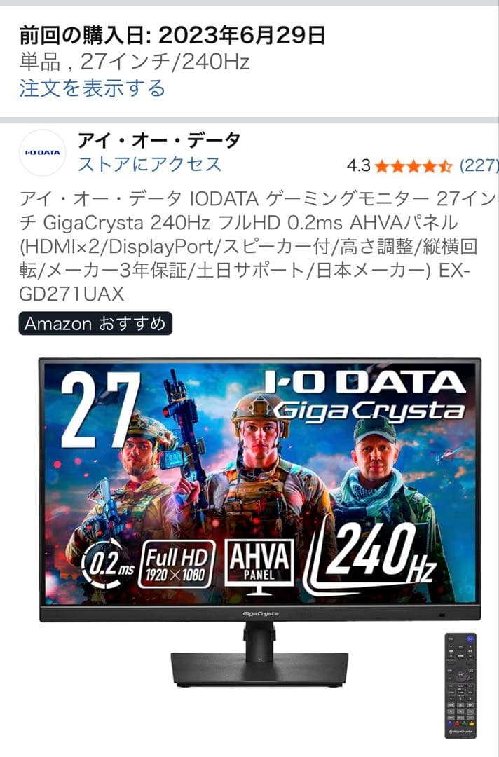 EX-GD271UAX GigaCrysta 240Hz フルHD リモコン