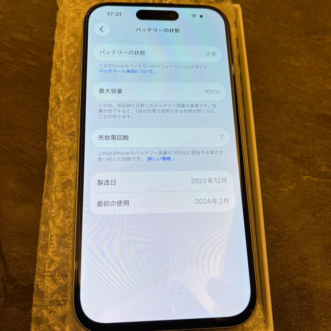 即日発送【美品】Apple iPhone15 256GB グリーン