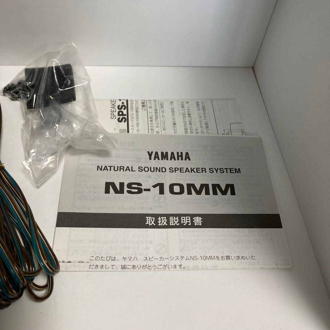 YAMAHA スピーカシステム　ns-10mm