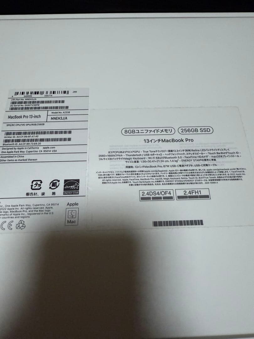 MacBook本体 MacBook Pro 13inch 8GB 256GBSSD