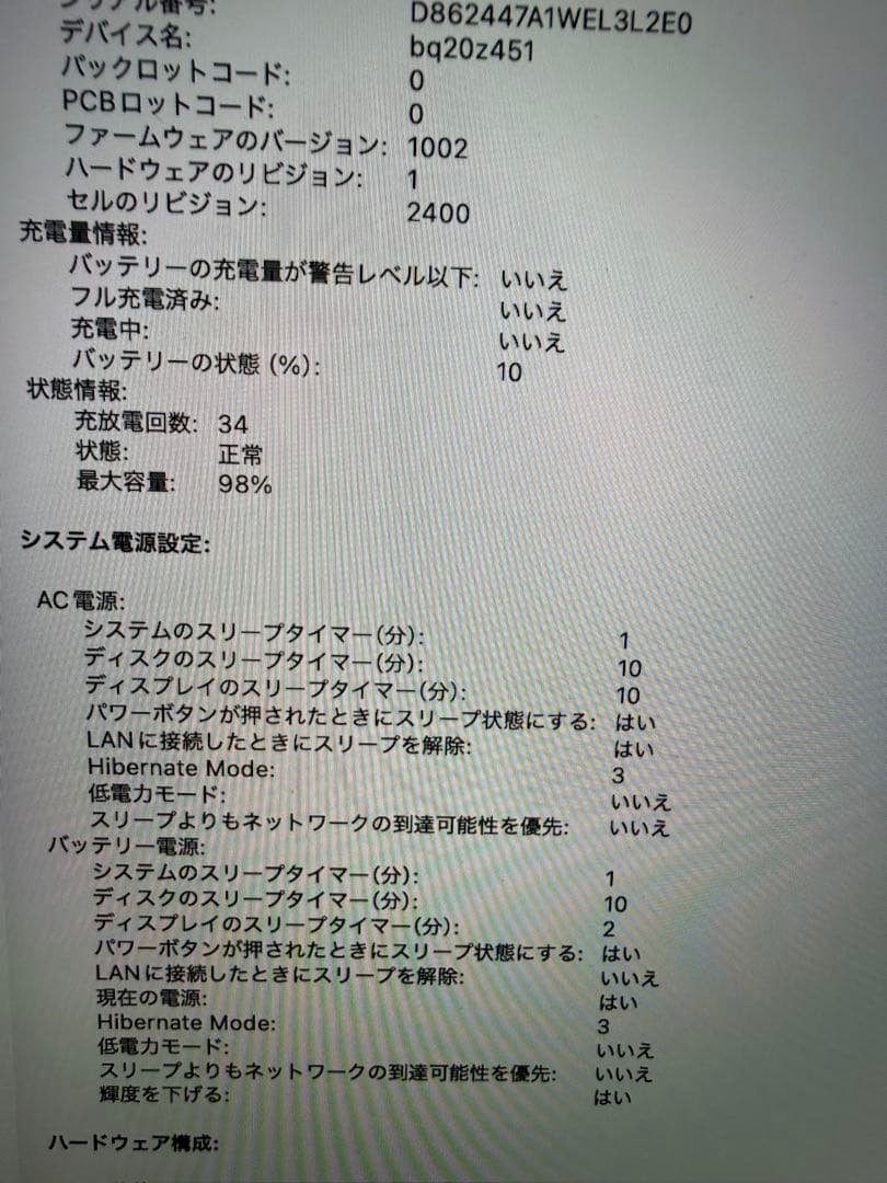 MacBook本体 MacBook Pro 13inch 8GB 256GBSSD