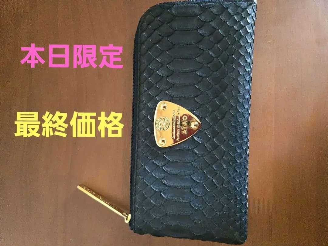 本日限定！！ATAO　リモ　 パイソン　ネイビー 長財布