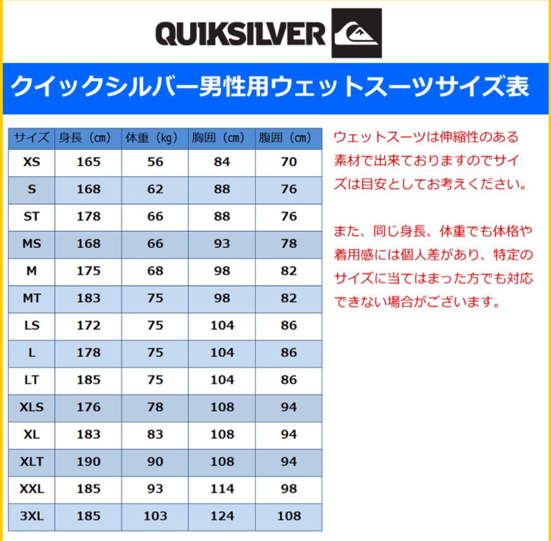 【極美品】クイックシルバー MS 165〜168cm ジャーフル メンズ 3mm
