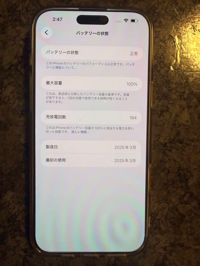 iPhone16 promax 256GB SIMフリー