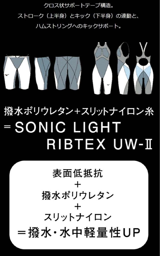 Mizuno GX-SONIC 6 NVモデル（L）