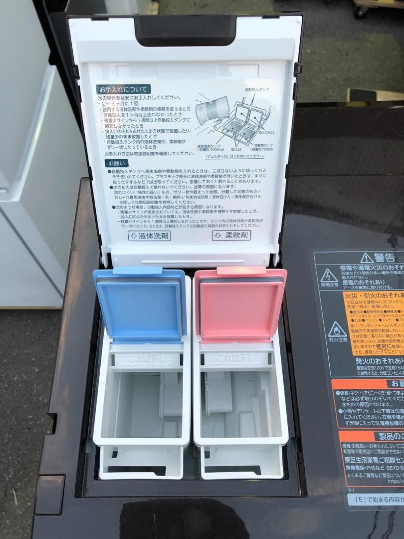 東芝 ドラム式洗濯乾燥機 TW-127X9R 12kg 右開き 2021年製