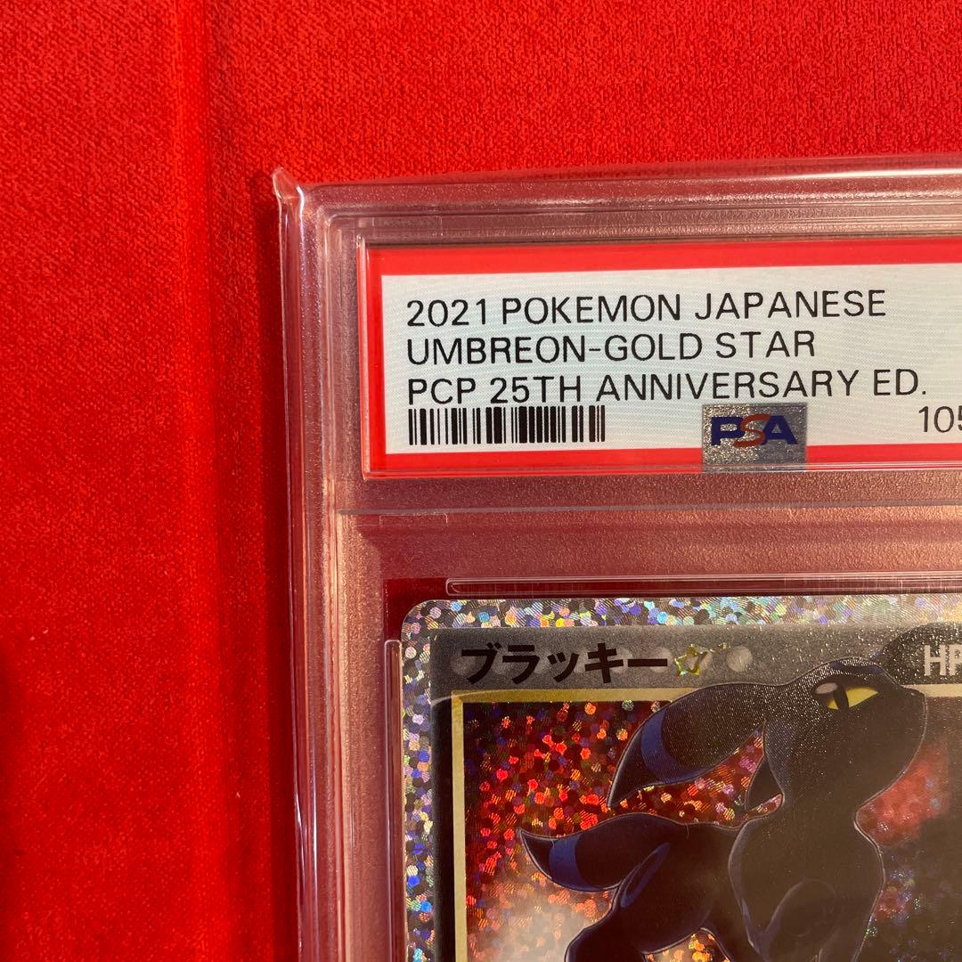 【PSA10】ブラッキー 25th 25周年 [012/025]