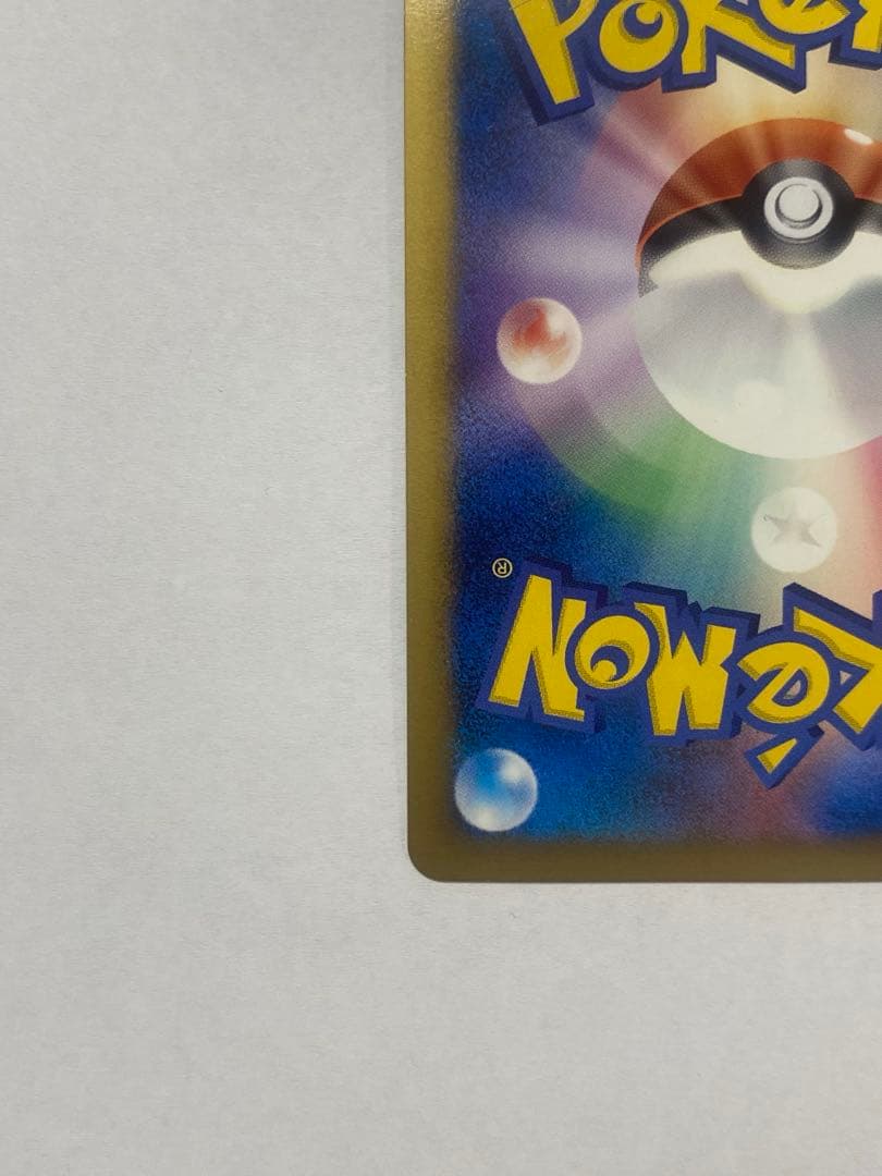 ギザみみピチューM Lv.30公開記念カード【超克の時空へ】