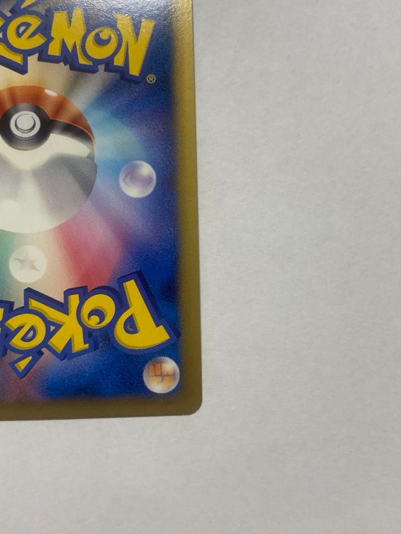 ギザみみピチューM Lv.30公開記念カード【超克の時空へ】