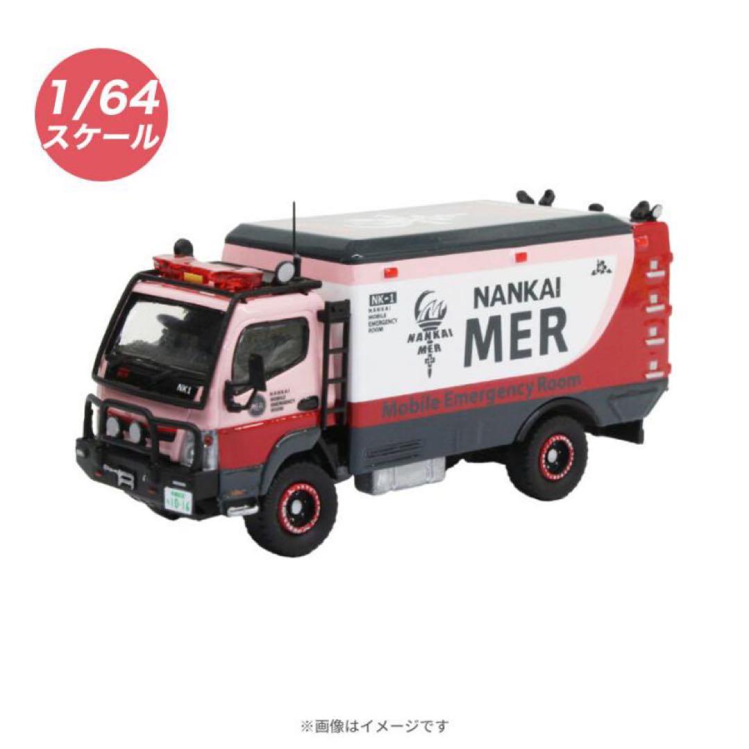 TOKYO MER 南海ミッションNANKAI MER ERカーNK1 ミニカー