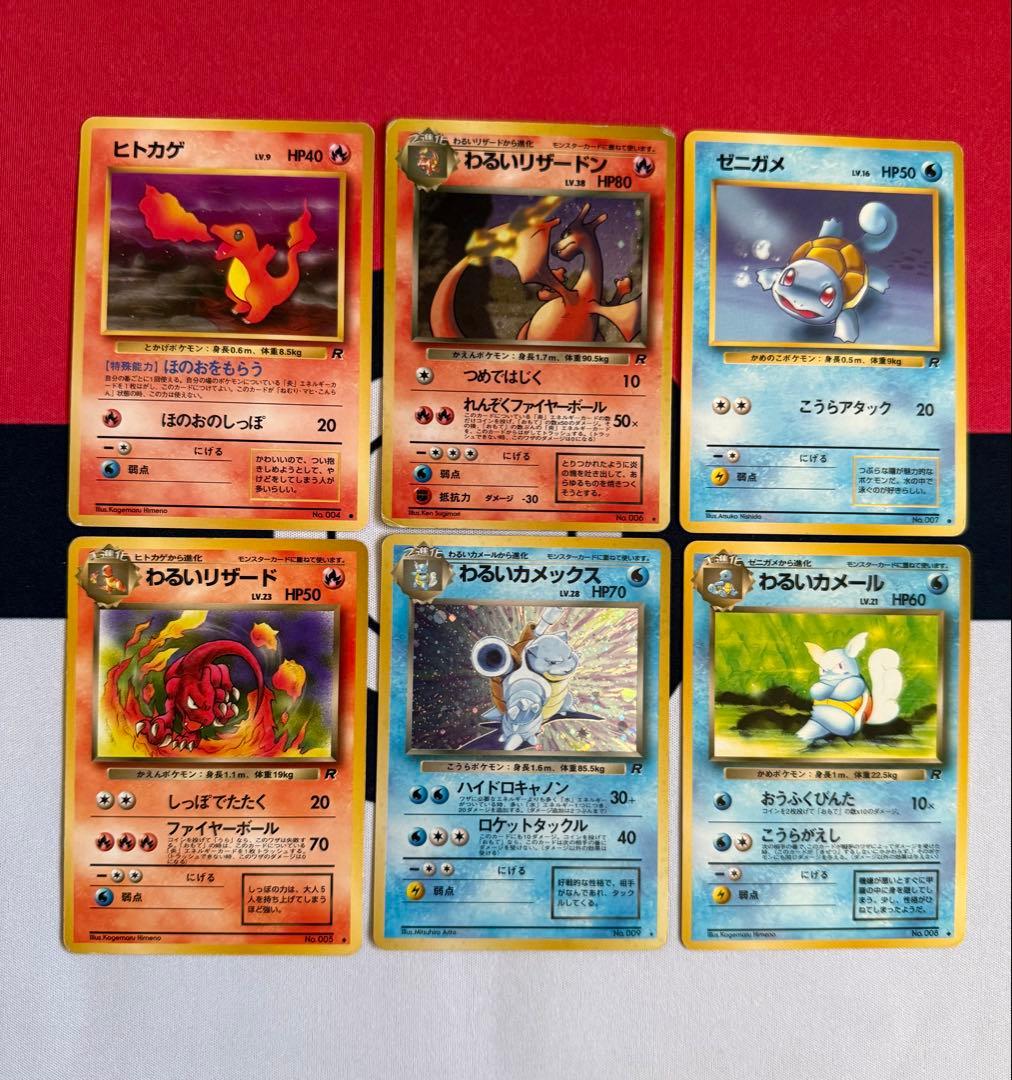 ポケモンカード　旧裏　まとめ売り①わるいリザードン含む【バラ不可】