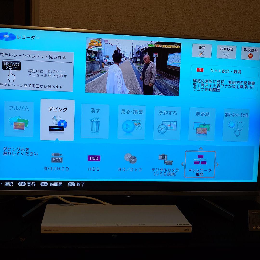 ⭐️新品同様⭐️ SHARP 大容量 ブルーレイレコーダー 2B-C10CW2