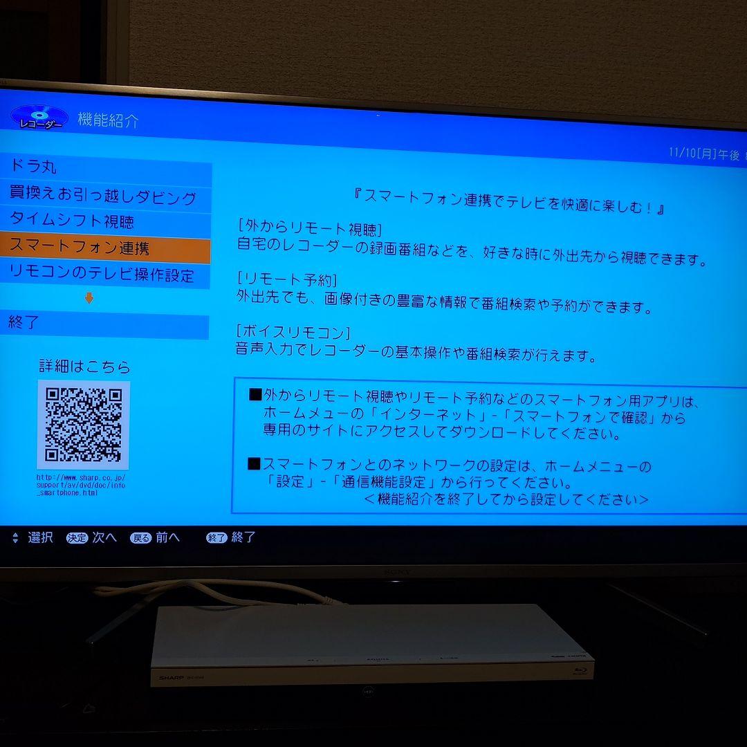 ⭐️新品同様⭐️ SHARP 大容量 ブルーレイレコーダー 2B-C10CW2