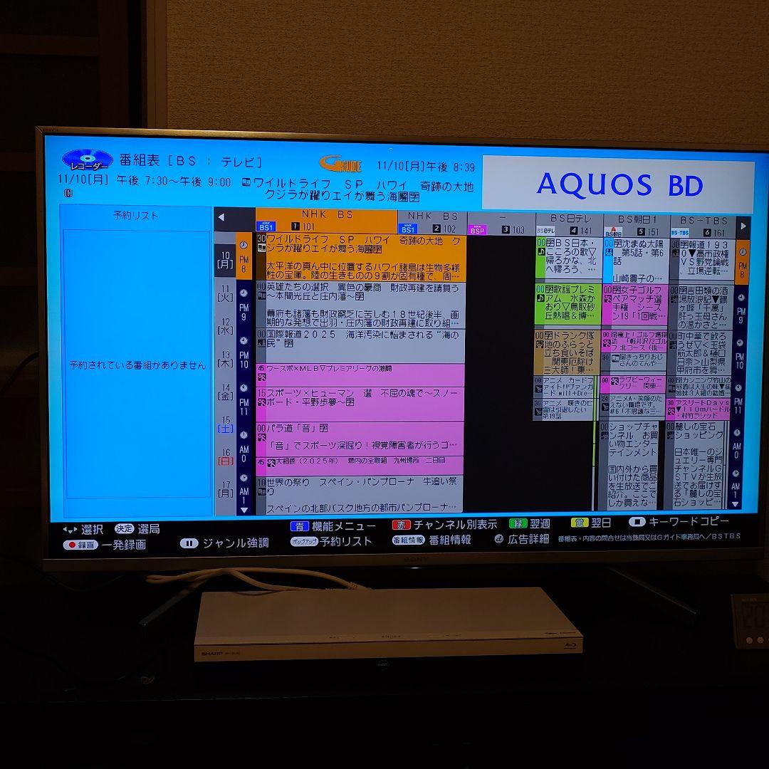 ⭐️新品同様⭐️ SHARP 大容量 ブルーレイレコーダー 2B-C10CW2