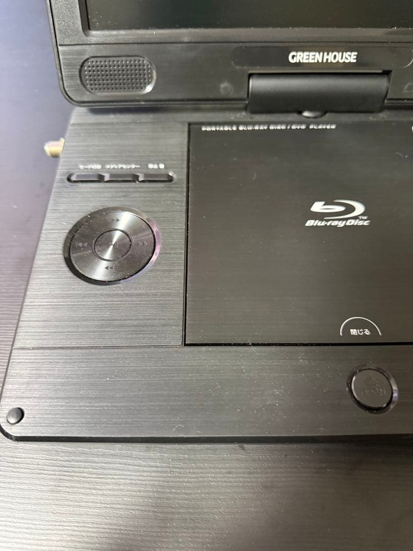 【中古】greenhouse グリーンハウス フルセグ内臓ブルーレイプレイヤー
