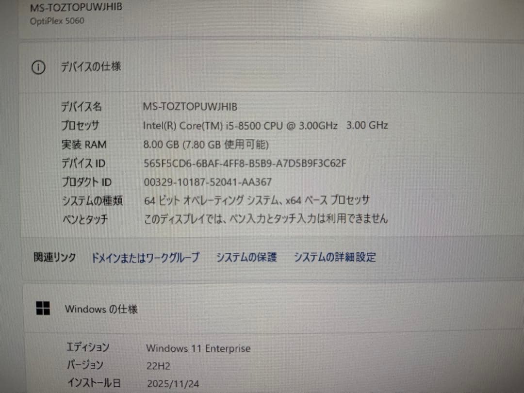 i*i様 Dell OptiPlex 5060 デスクトップPC