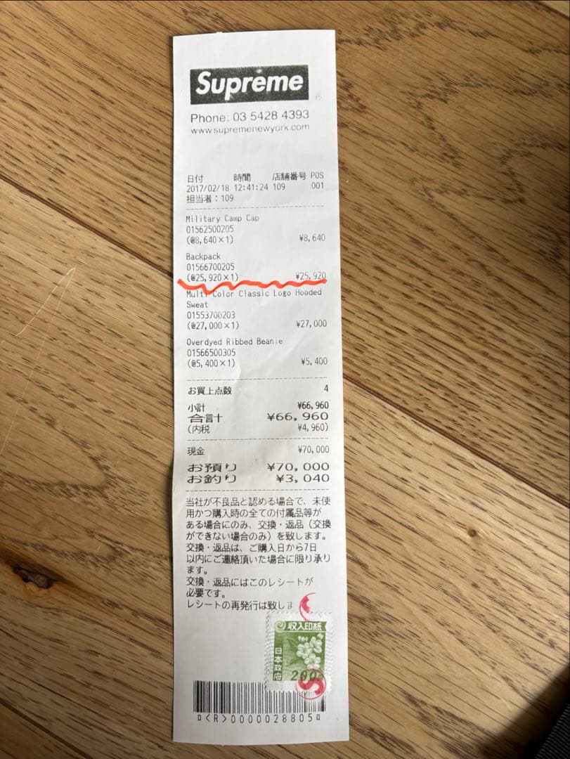 Supremeバックパック