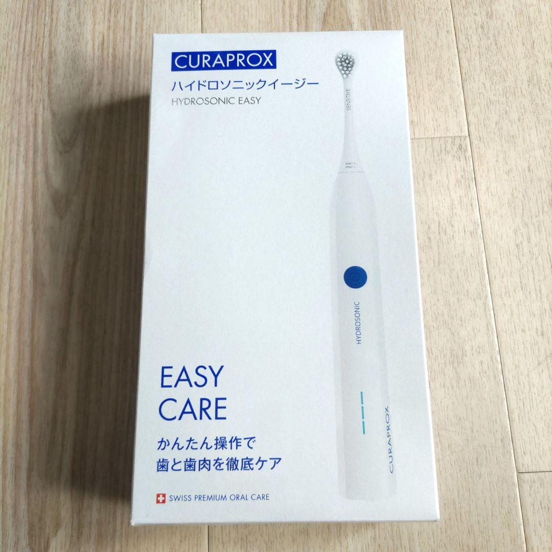 ハイドロソニックイージー　新品未開封　2025.5購入