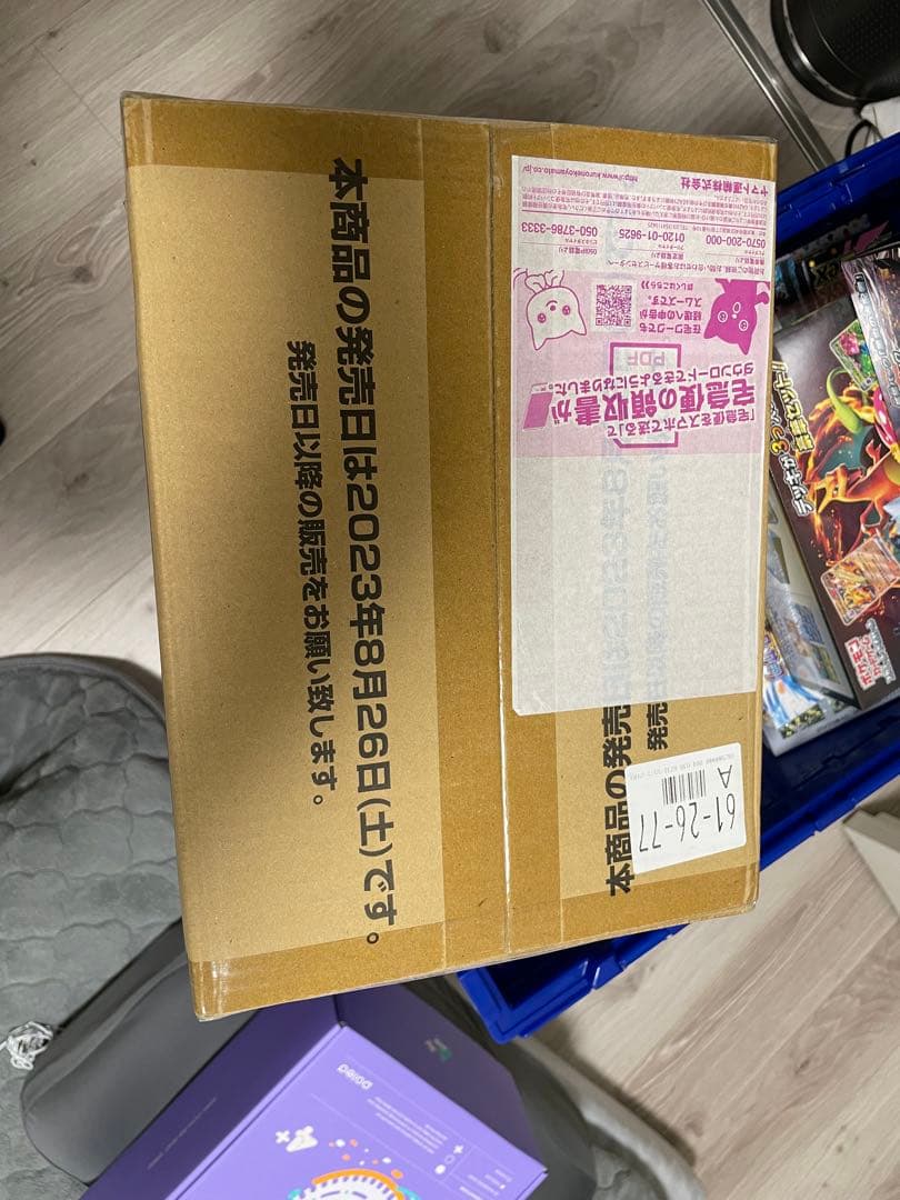 た*ら様 新時代の主役ワンカートン　ダンボール未開封