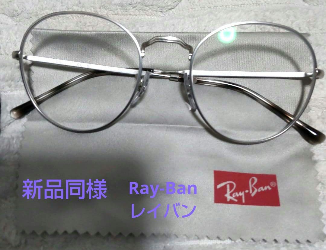【新品未使用❗️】Ray-Ban レイバン サングラス