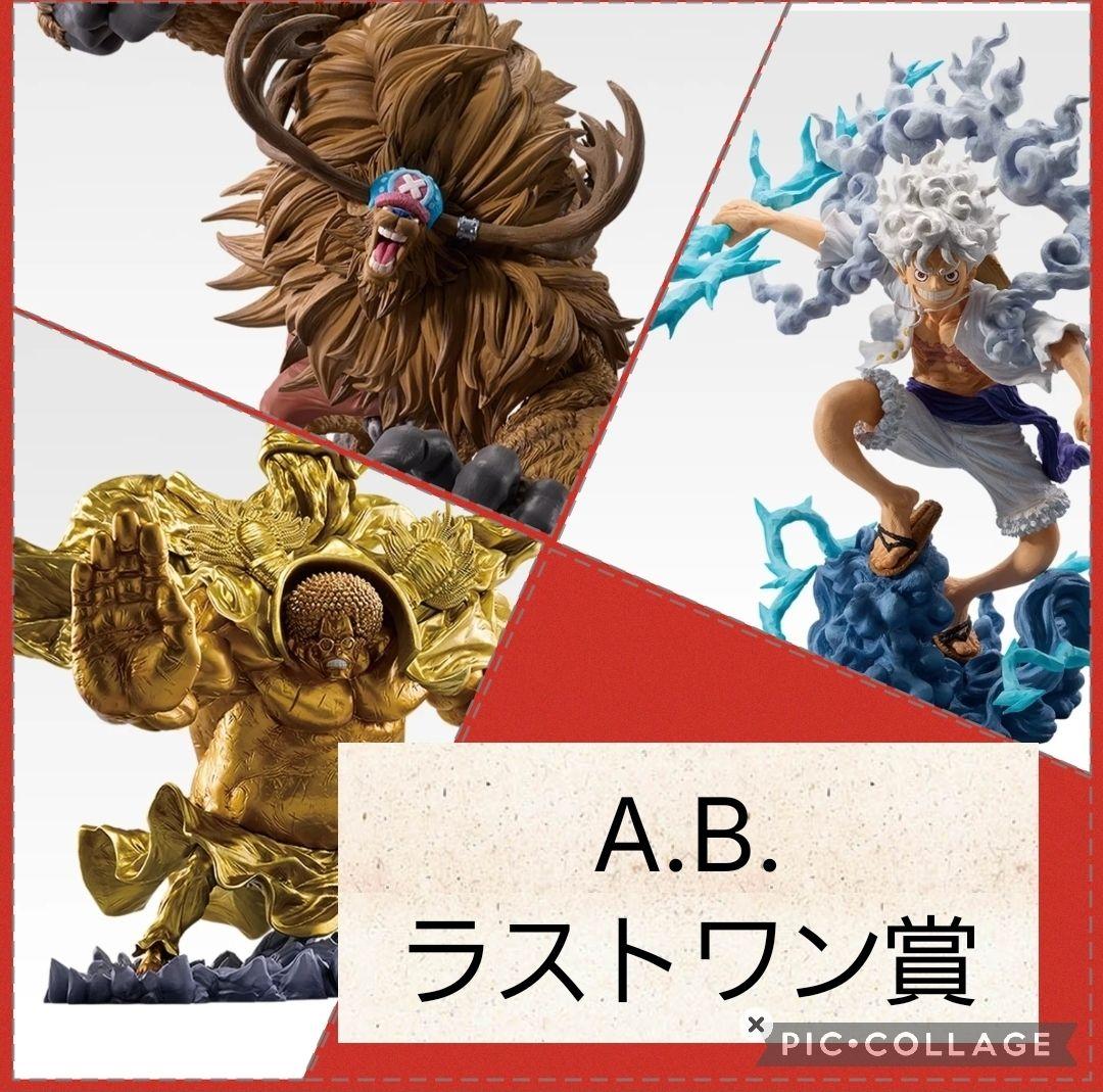 (大人気)ワンピース一番くじ　悪魔を宿す者達　vol.3　A.B.ラストワン賞