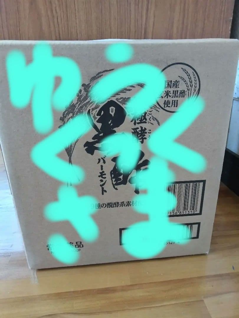 常盤薬品のバーモント黒酢６本