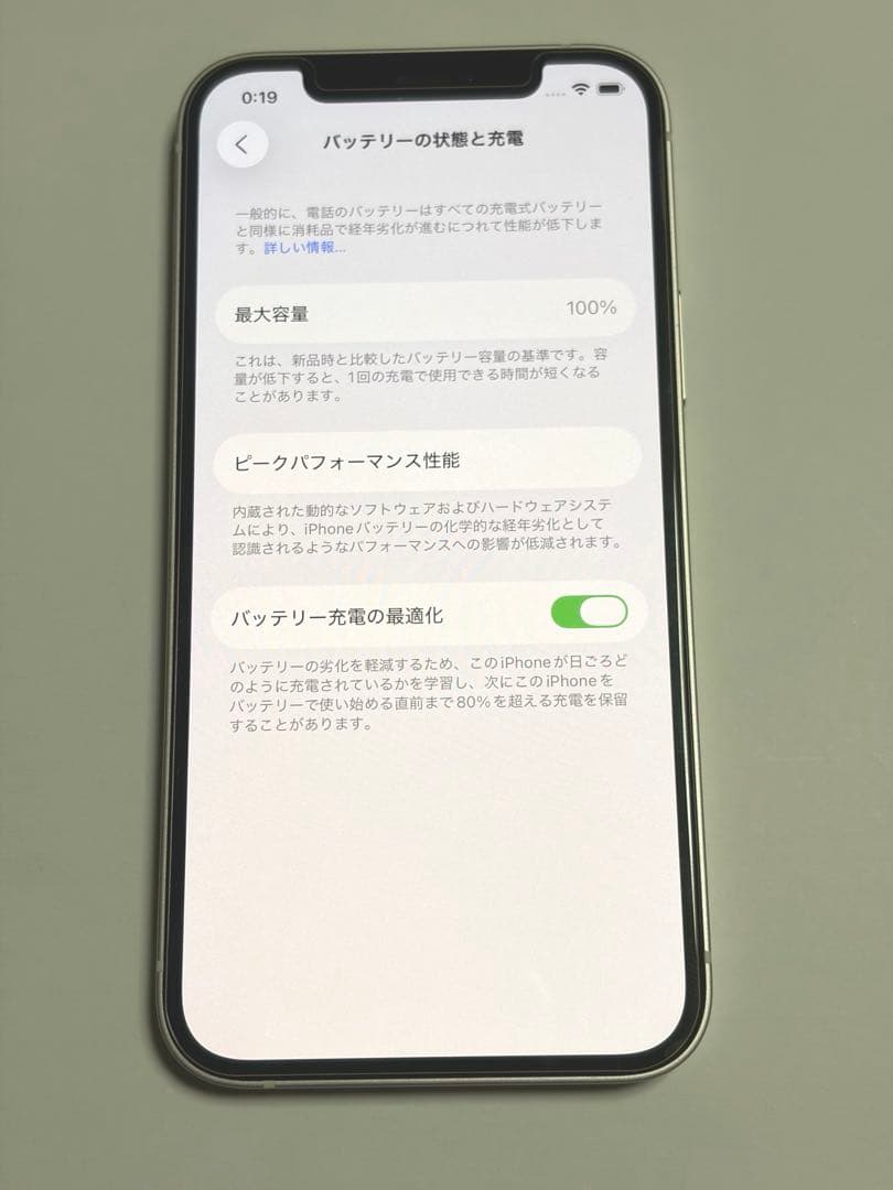 Apple iPhone 12 ホワイト 6.1インチ 本体