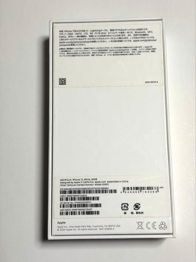 Apple iPhone 12 ホワイト 6.1インチ 本体