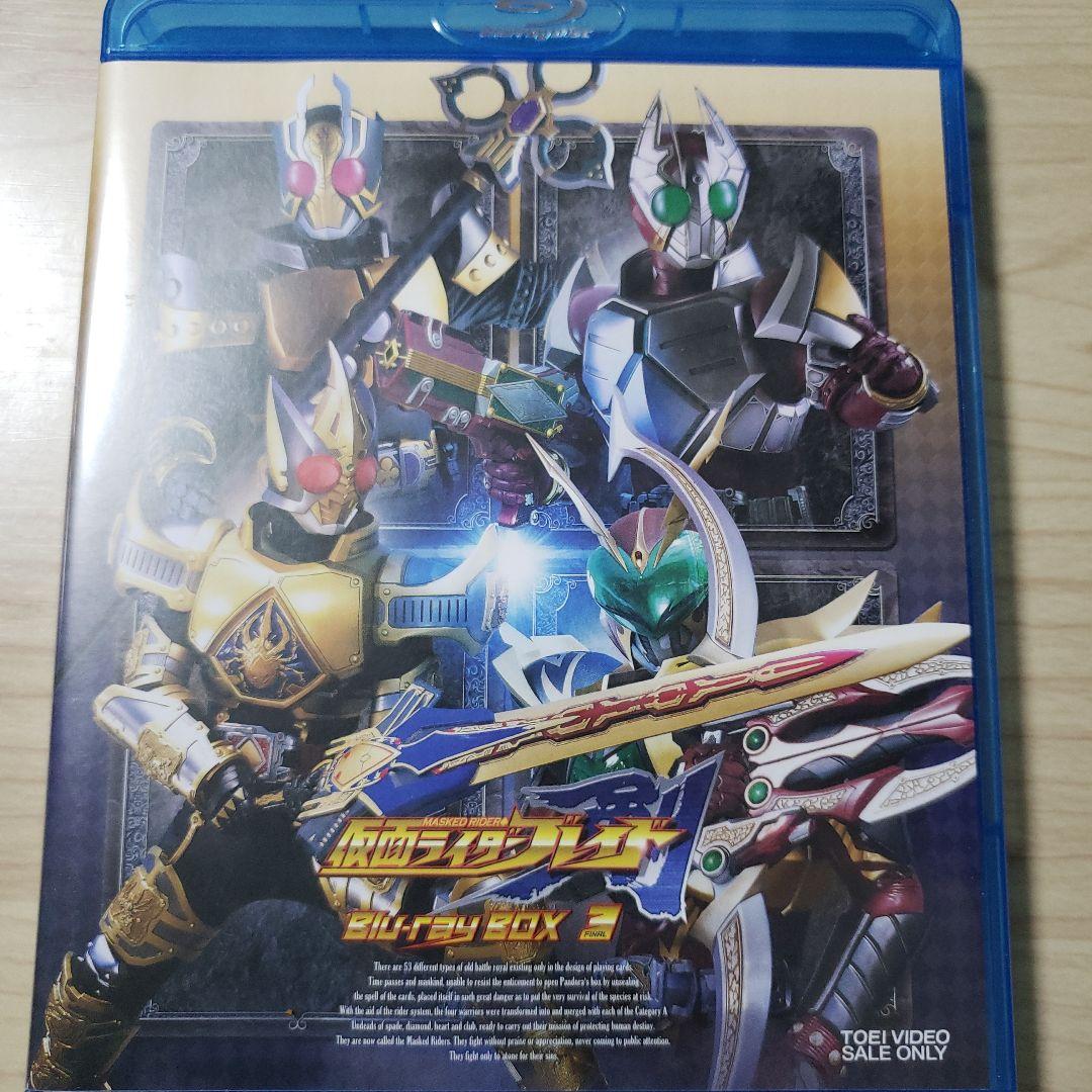 仮面ライダー剣(ブレイド) Blu-ray BOX 〈3枚組〉