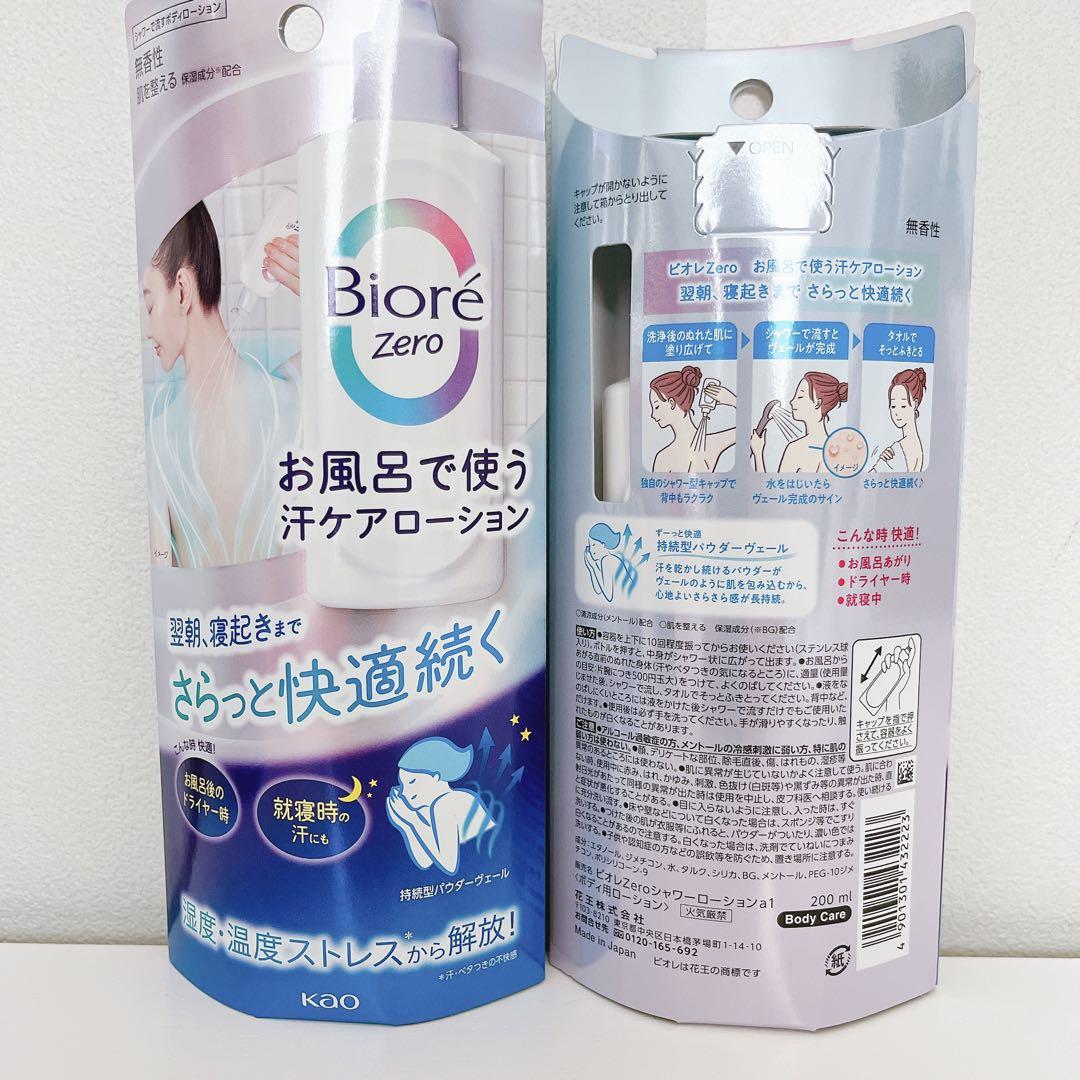 【 ビオレゼロ 】お風呂で使う　汗ケア　シャワーローション　200ml　２４本