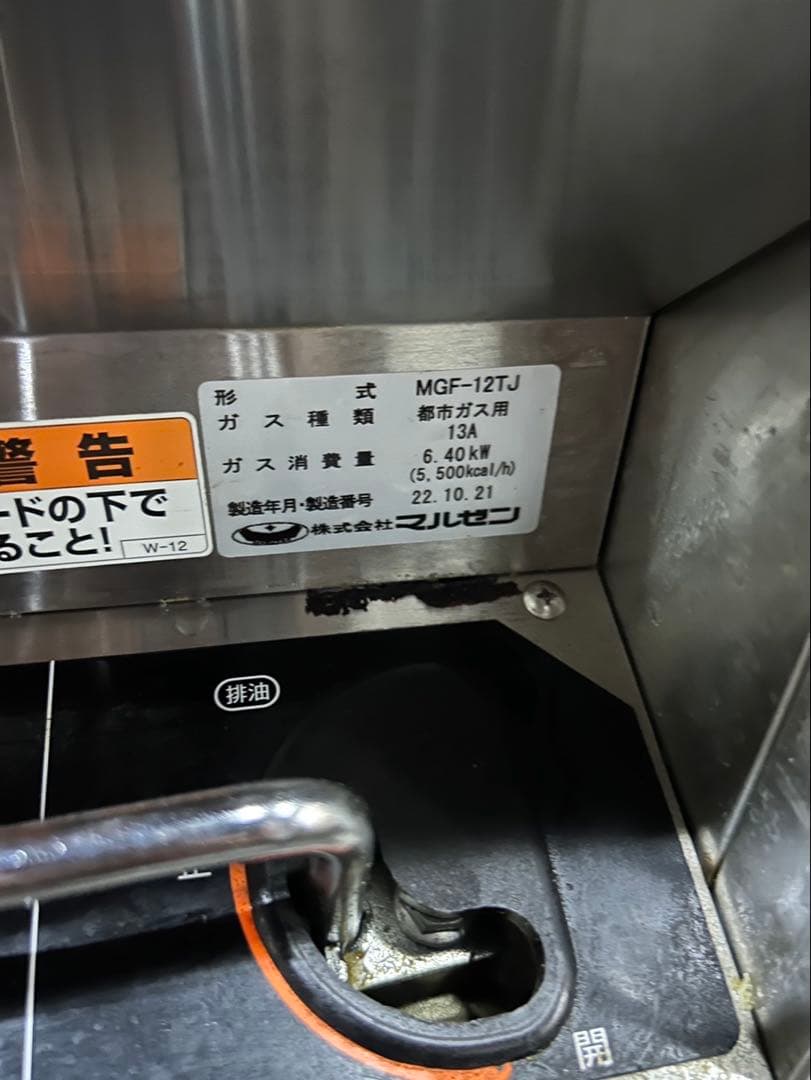 2022年製 マルゼンガスフライヤー都市ガス　卓上　油量12L　MGF-12TJ