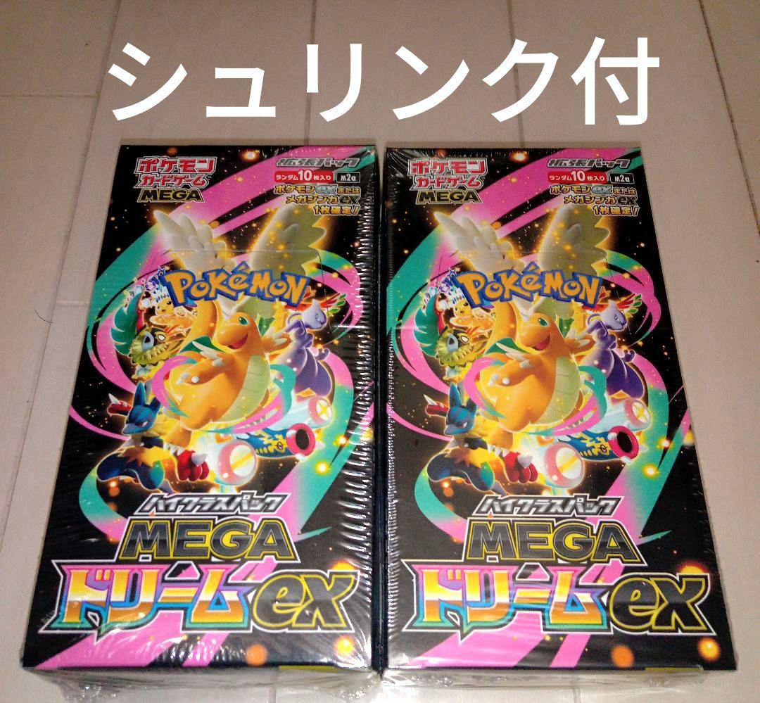 ポケモンカード MEGAドリームex ２BOX　シュリンク付ペリペリ付