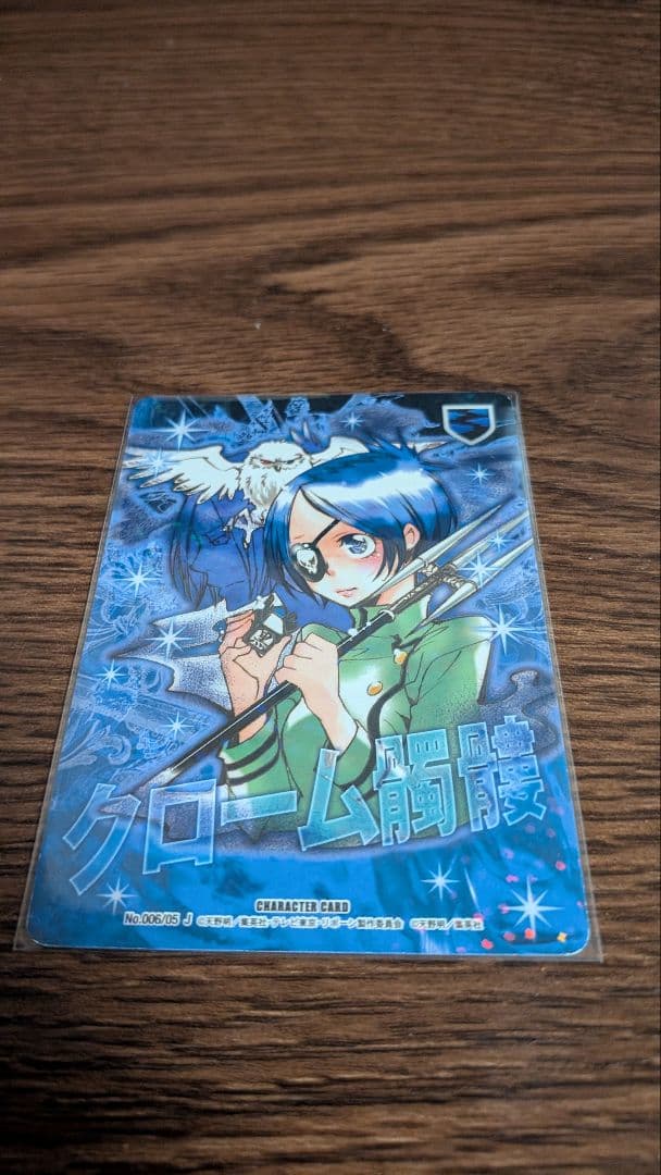 家庭教師ヒットマンREBORN!　トレカセット