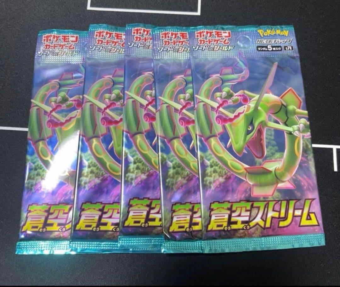 【新品未開封】蒼空ストリーム × 5パック