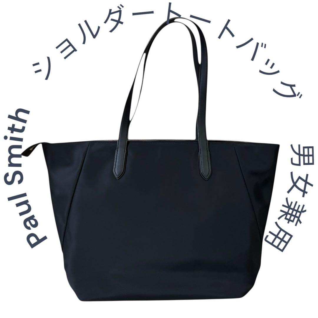 【美品】ポールスミス ショルダートートバッグ 男女兼用