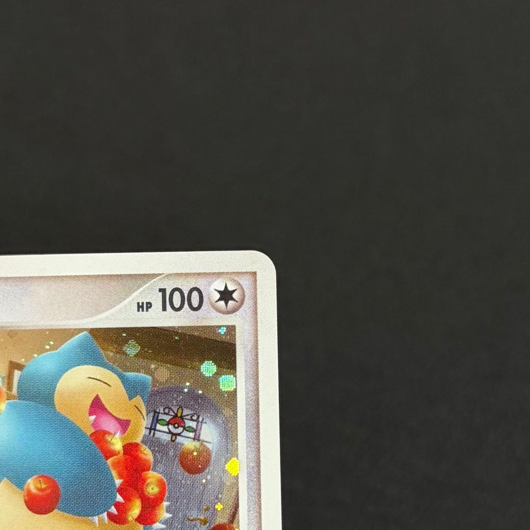 15/0528 美品 カビゴン プロモ 126/DP-P ドミノピザ