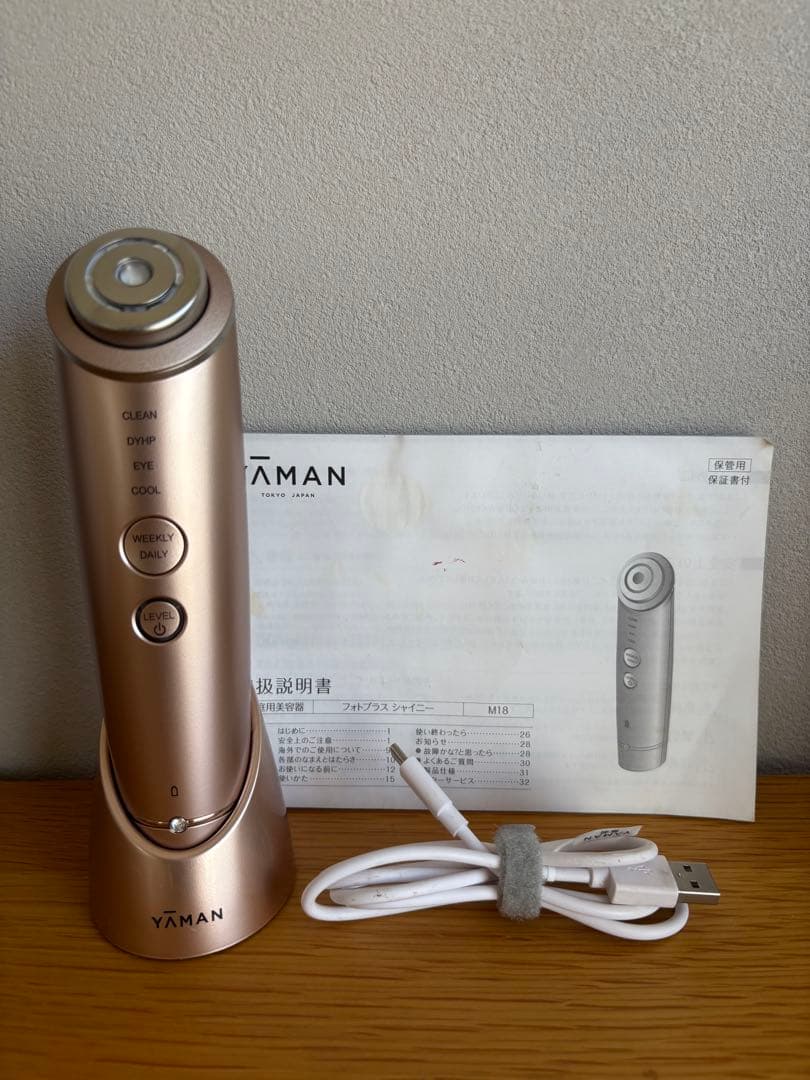 YA-MAN フォトプラス　シャイニー